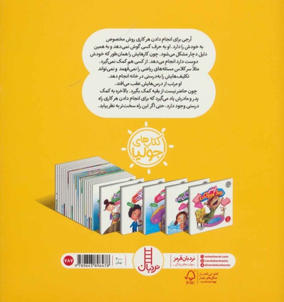 دلم می خواهد هر کاری دوست دارم بکنم!